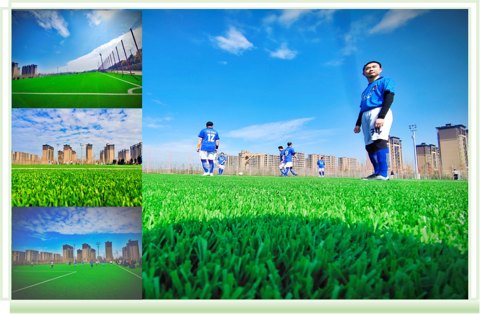 绿茵场的激情碰撞